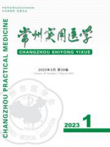 常州实用医学期刊
